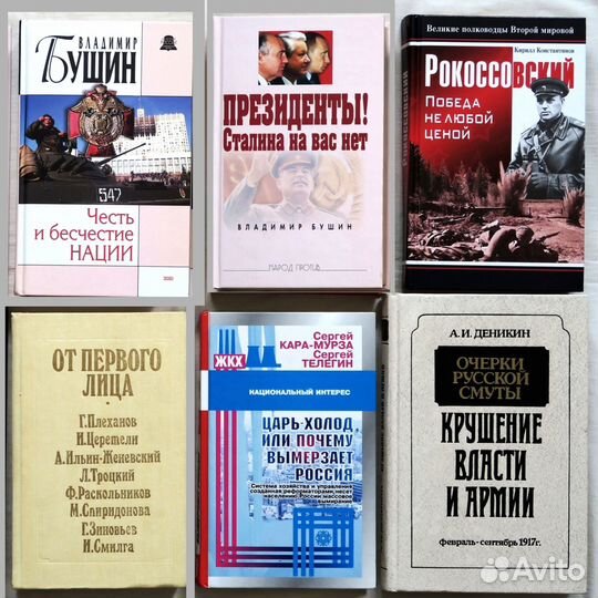 Книги Сталин, военные, дипломатия, политика, право
