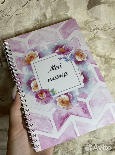Блокнот планер ежедневник