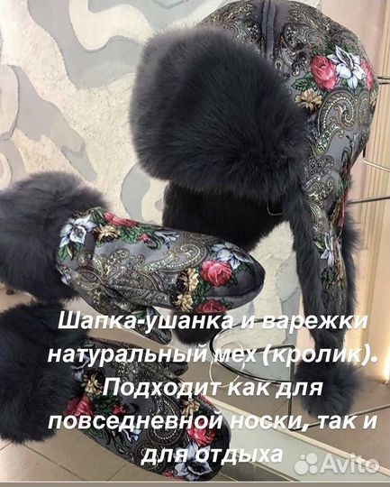 Шапка ушанка и варежки. Натуральный мех. Новые