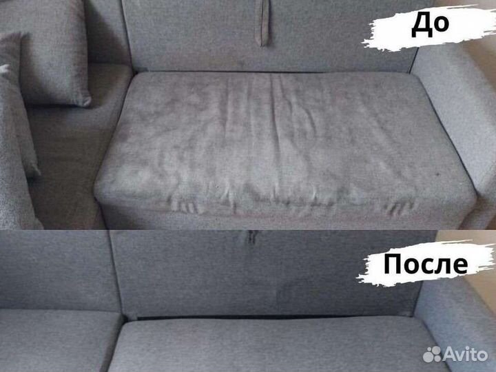 Уборка генеральная / Клининг / После ремонта