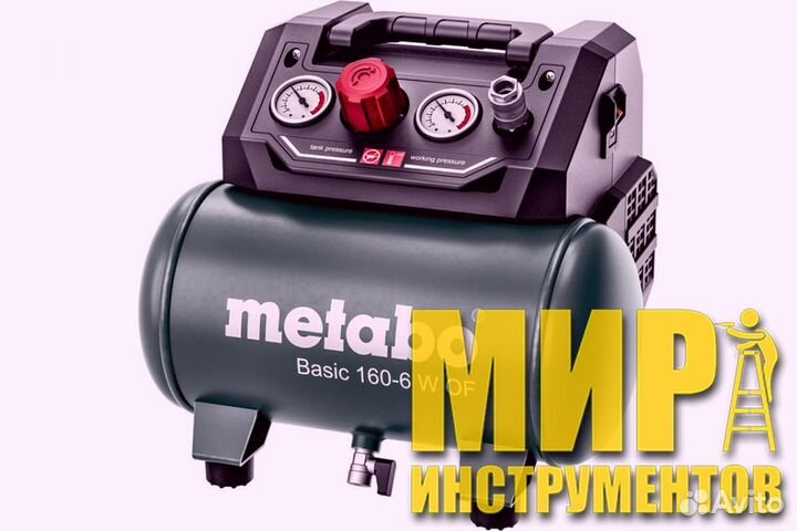 Компрессор безмасляный Metabo Basic