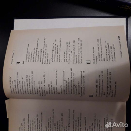 Книга полезных советов