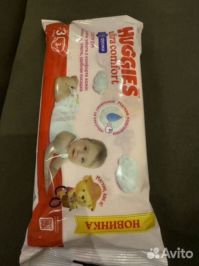 Подгузники 10х3 бронь