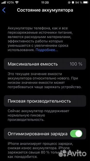 iPhone 7, 32 ГБ