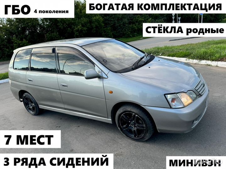 Toyota Gaia 2.0 AT, 1998, 327 000 км