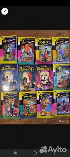 Книга Дарья Донцова