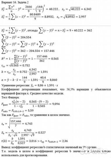 Решение задач по математике