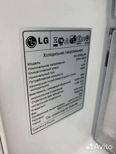Холодильник LG бу с гарантией и доставкой
