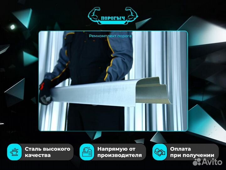 Порог Mazda 6 GG