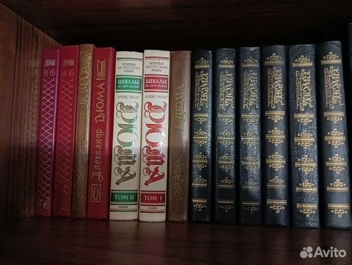 Книги Дюма