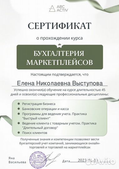 Услуги бухгалтера на маркетплейсах