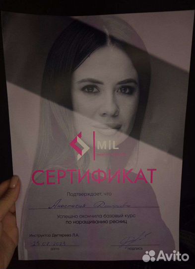 Наращивание ресниц