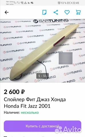 Honda Fit 1.3 CVT, 2001, 329 000 км объявление продам
