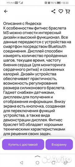 Смарт часы-браслет фитнес