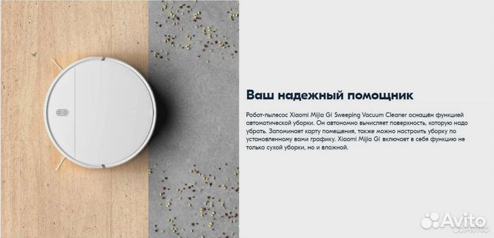 Робот-пылесос XiaoMi Robot Vacuum-Mop Essential