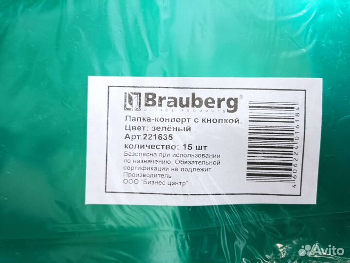 Новые папки конверты с кнопкой формат А4 Brauberg