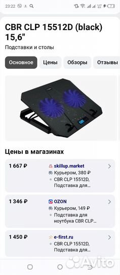 Подставка для ноутбука с охлаждением, до 15.6