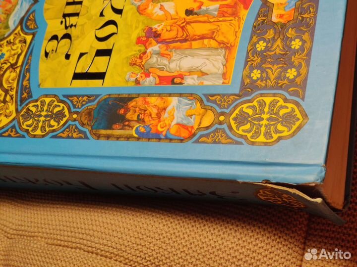 Закон Божий для воскресной школы