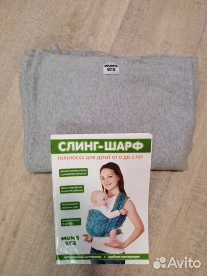 Сплинг-шарф