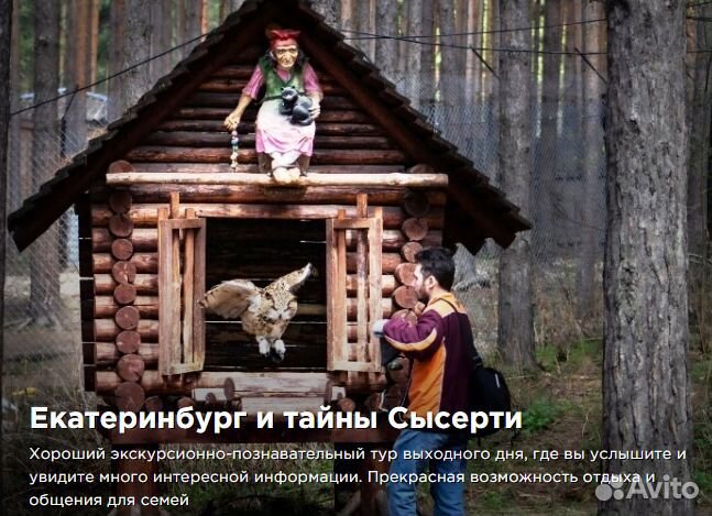 22.июл.23 Екатеринбург и тайны Сысерти /хп3083