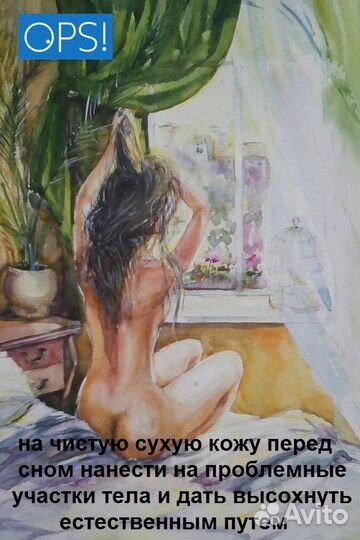 Антиперспирант- 