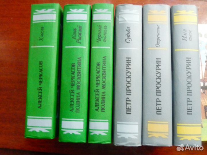 Исторические Книги