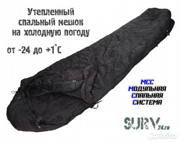 Спальник MSS черный, новый Оригинал