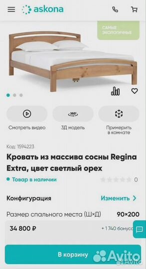 Кровать односпальная Askona Regina Extra 090/200