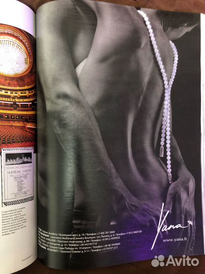 Журнал Harper’s Bazaar сентябрь 2014