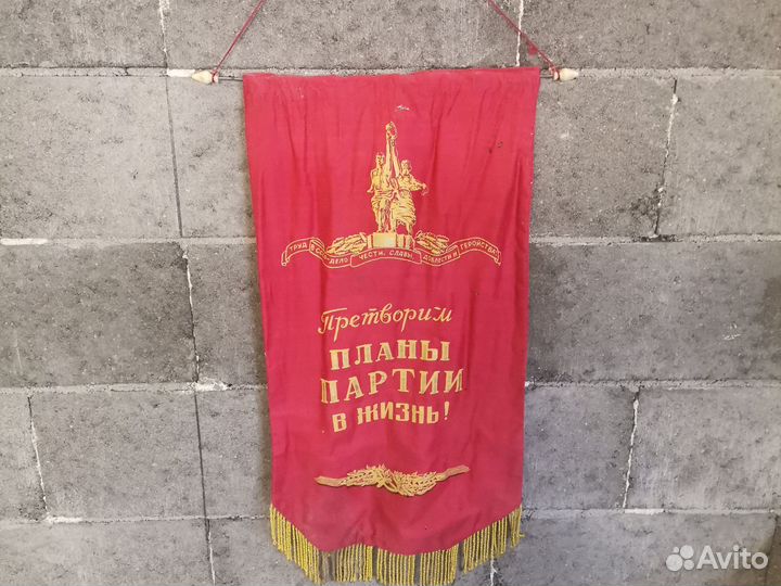 Вымпелы СССР