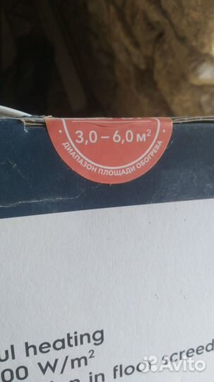 Продам запчасти к теплому полу