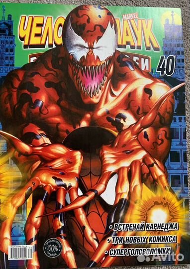 Два комикса 