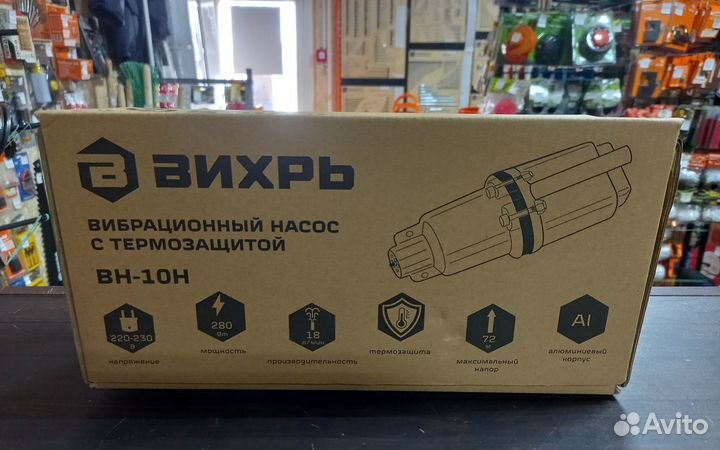 Насос вибрационный вихрь вн-10Н 280Вт