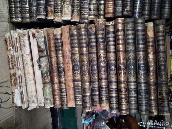 Энц. словарь Брокгауза Ефрона 1890-1907 гг 62кн