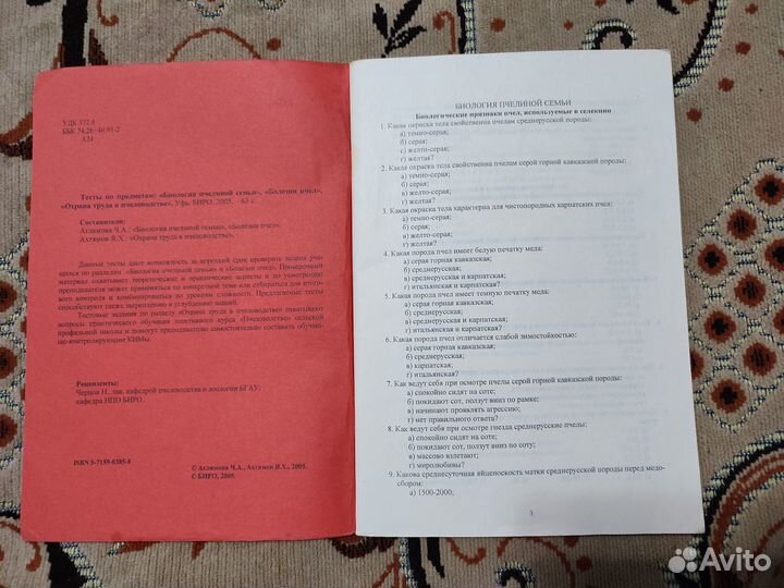 Книги по пчеловодству