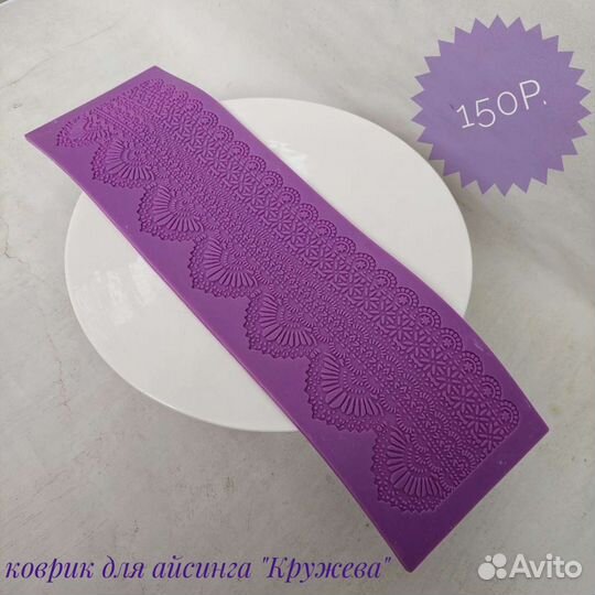 Кондитерские формы