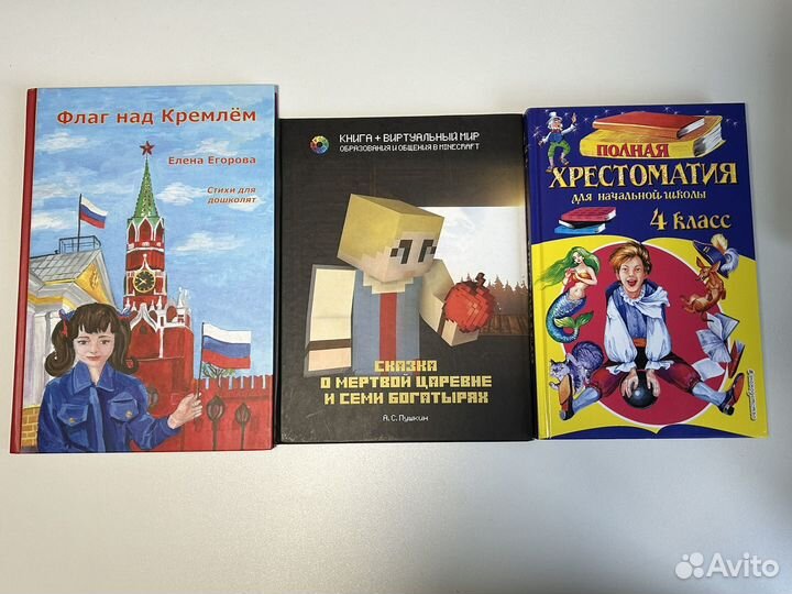 Книги для детей