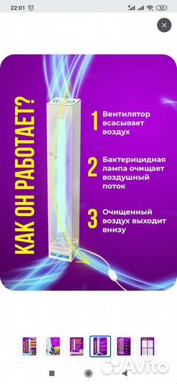 Рециркулятор бактерицидный