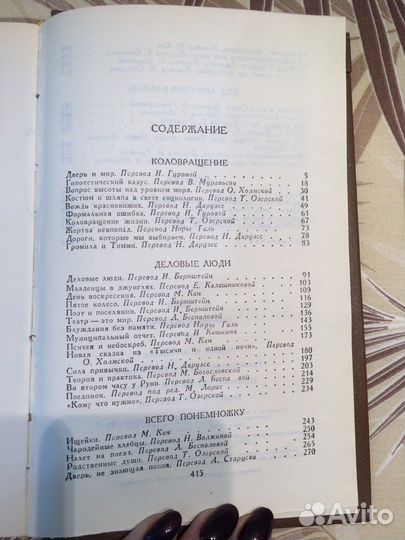 Книга О.Генри 3 том