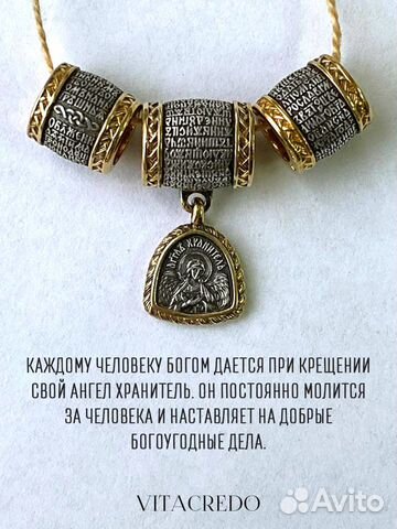 Бусины для браслета Молитва к Матроне Московской