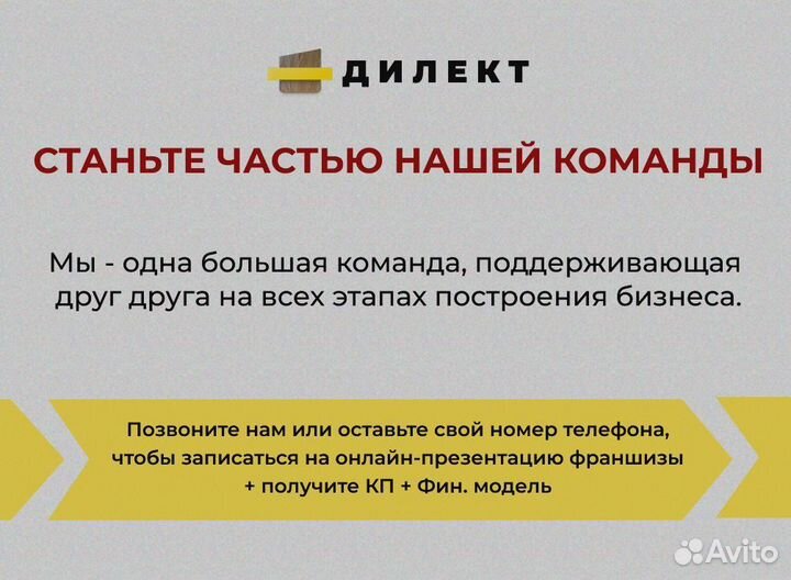 Мебельная франшиза