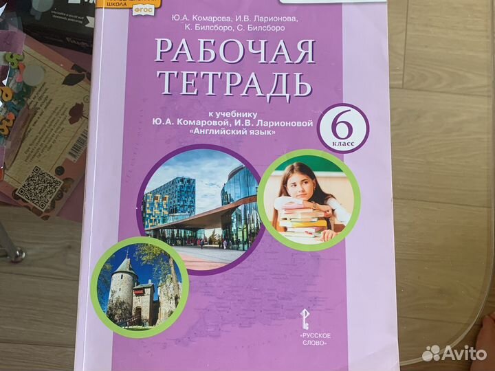 Рабочая тетрадь к учебнику по английскому