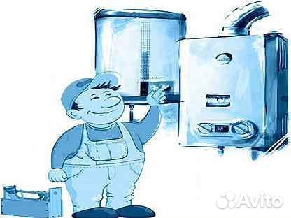 Услуги Газовщика