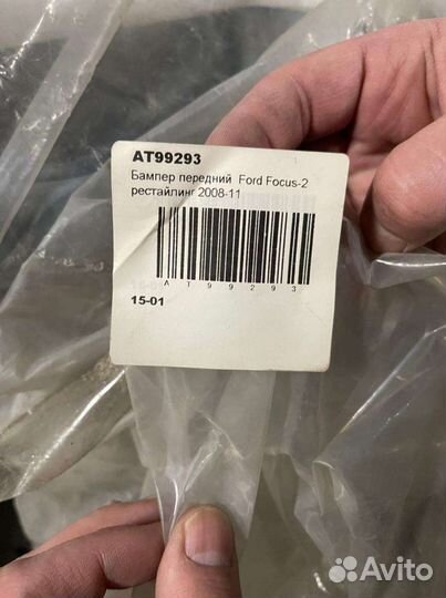 Бампер передний Ford Focus 2 2008-2011