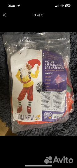 Костюм гномика