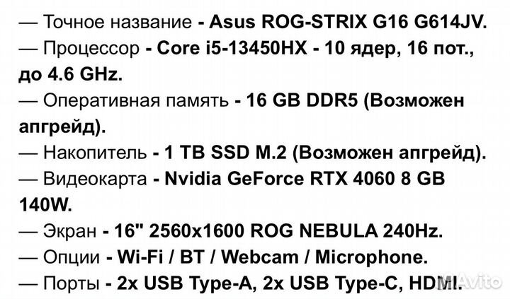 Asus rog strix g16 2023