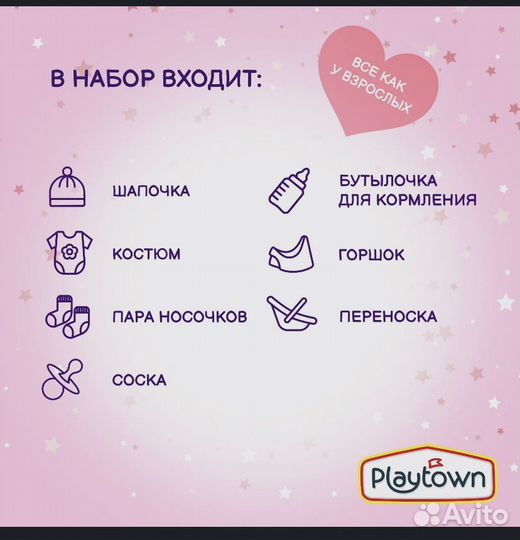 Кукла - пупс Playtown Baby Collection