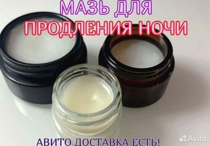 Мазь для продления потенции