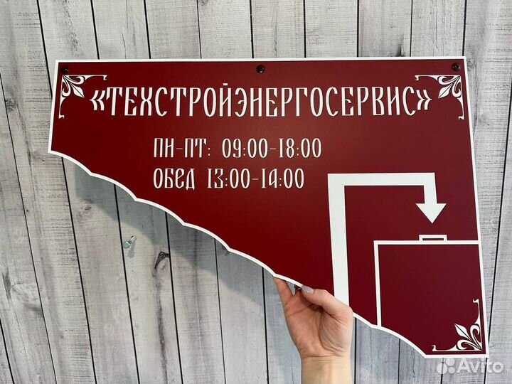 Адресная табличка от производителя