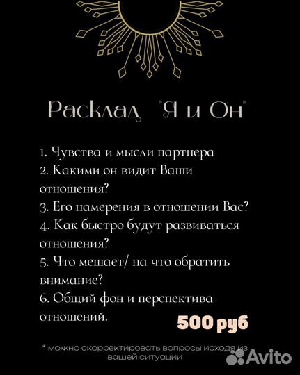 Гадание на картах Таро Расклад таролога